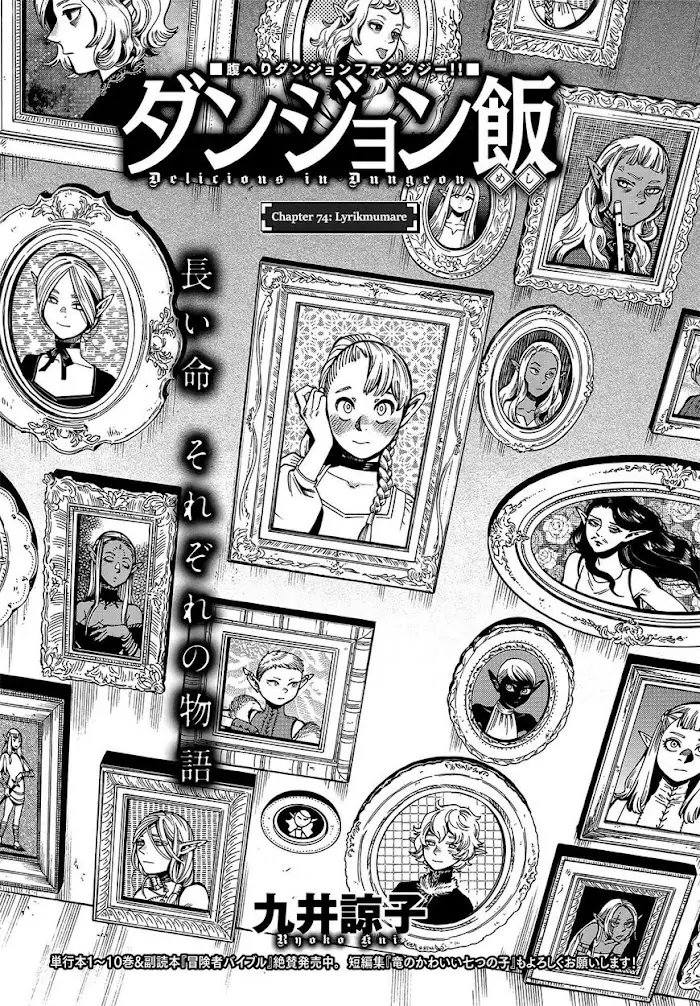 Delicious in Dungeon Chapter 74 image 01_optimized